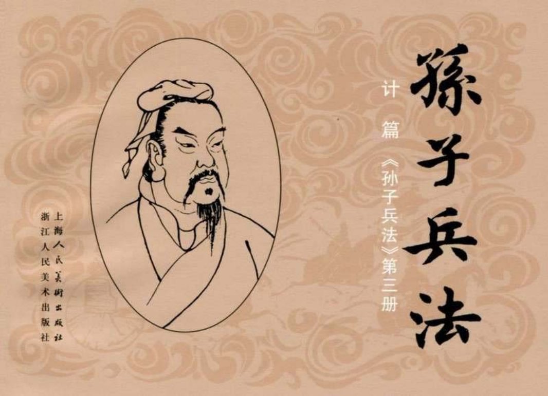 012《计篇：石达开层层设防破湘军》
