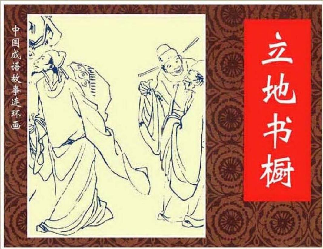 178立地书橱