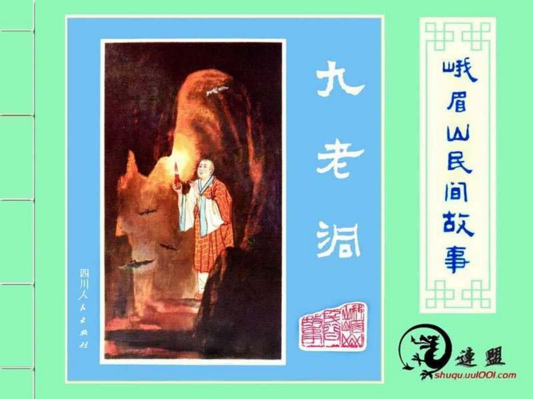09九老洞