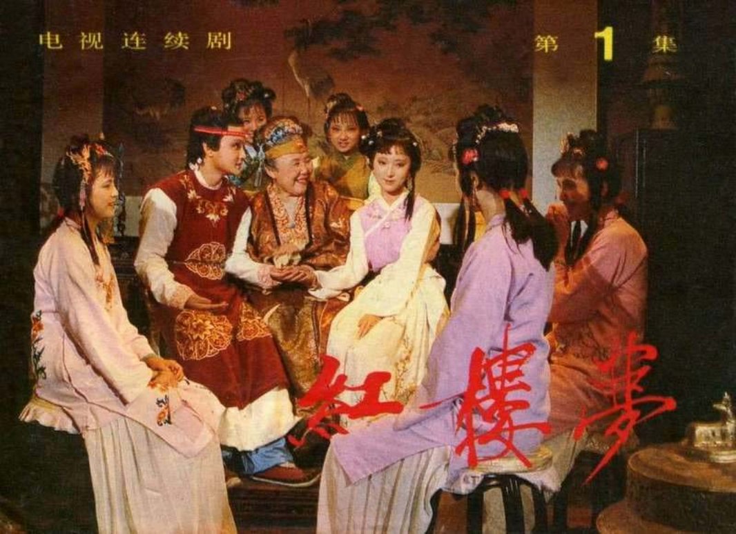 红楼梦_01