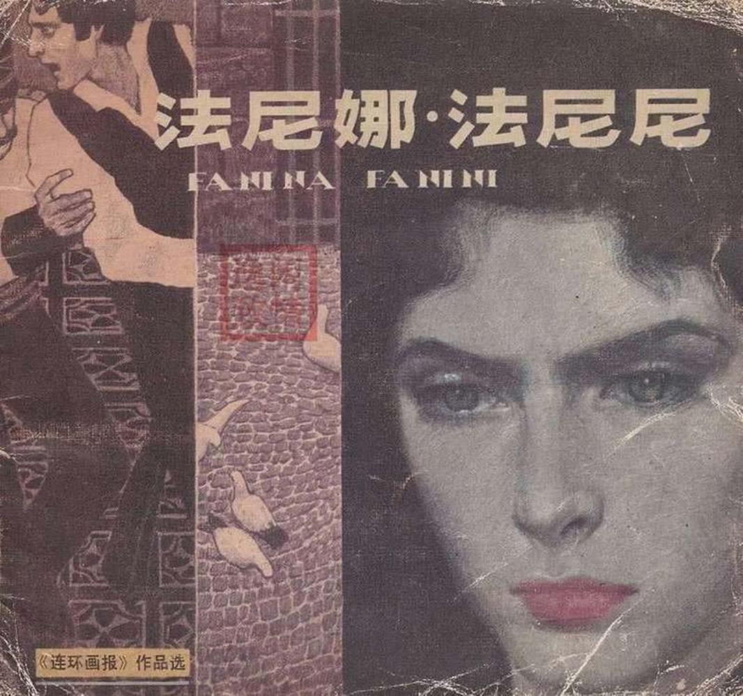 司汤达小说《法尼娜·法妮妮》尤劲东