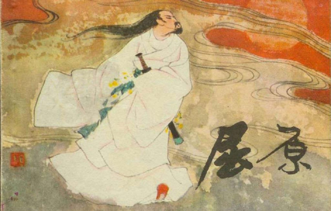 东周列国系列：屈原（绘画：刘旦宅）（上海人美）竖