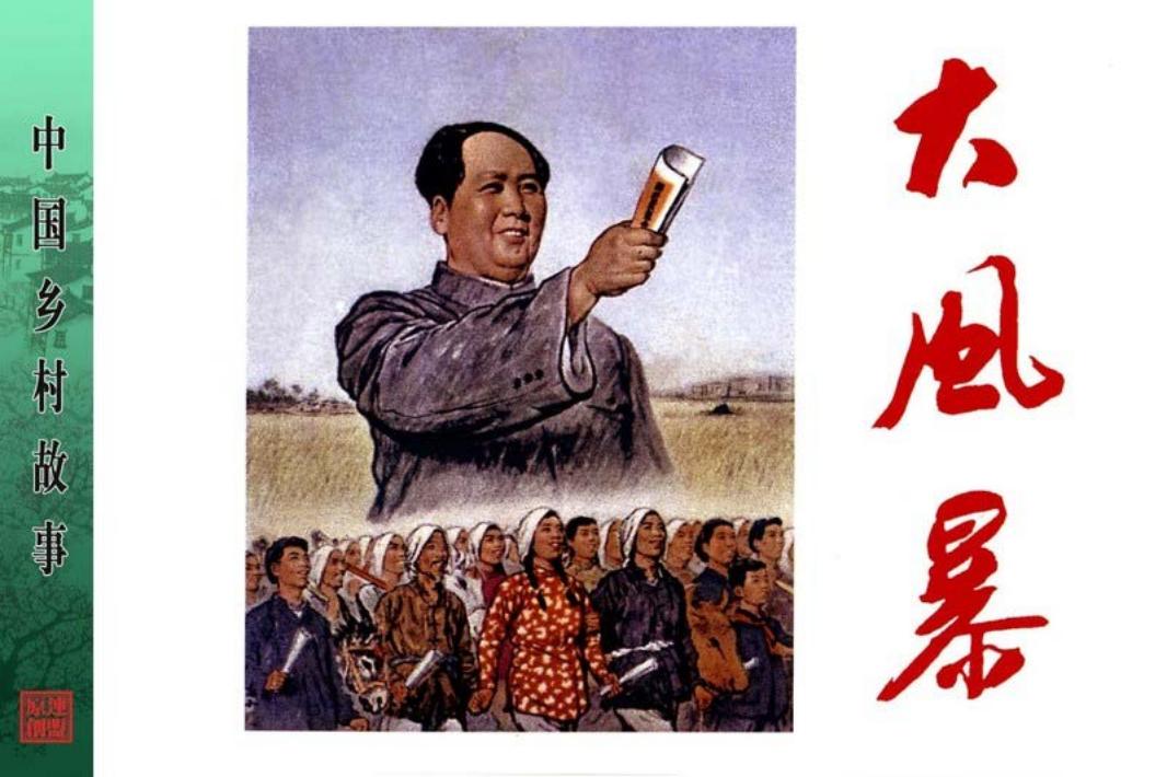 大风暴-张载