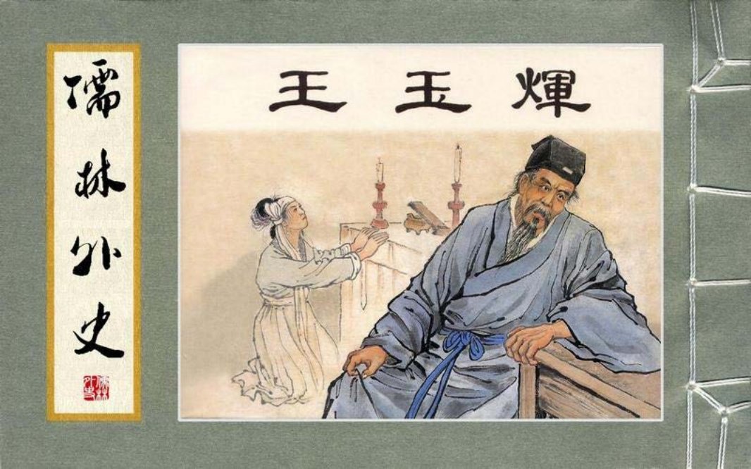 07王玉辉