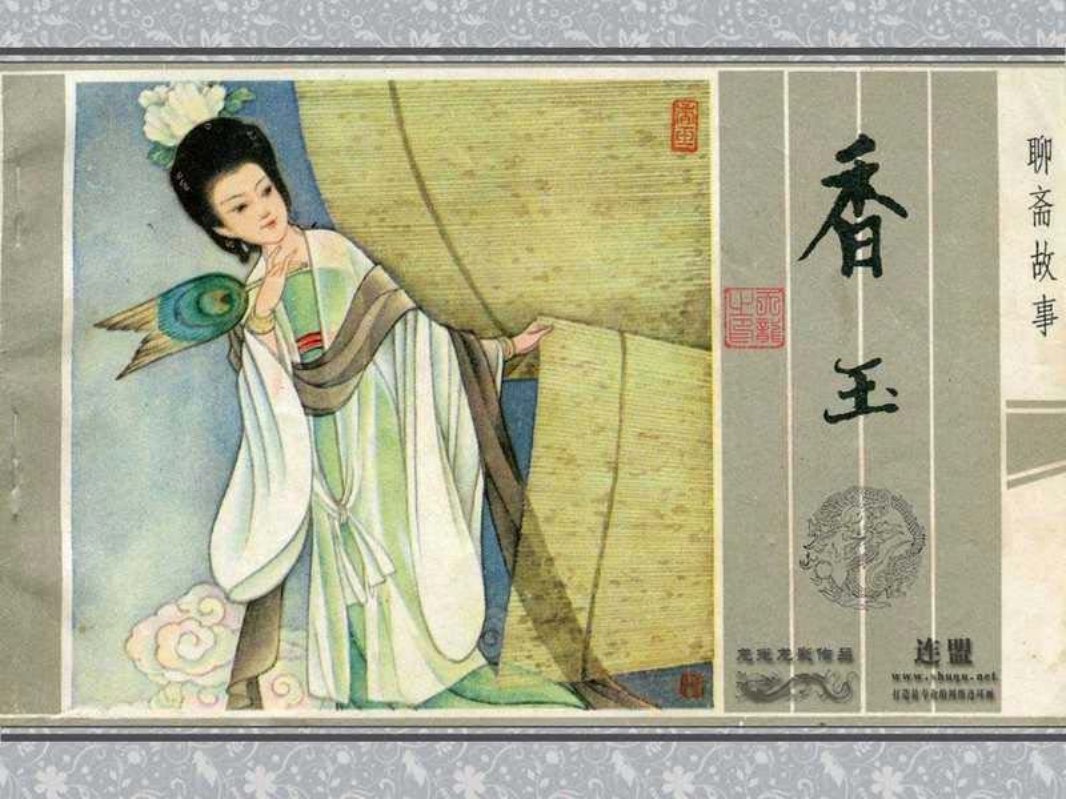 10香玉 张晓飞