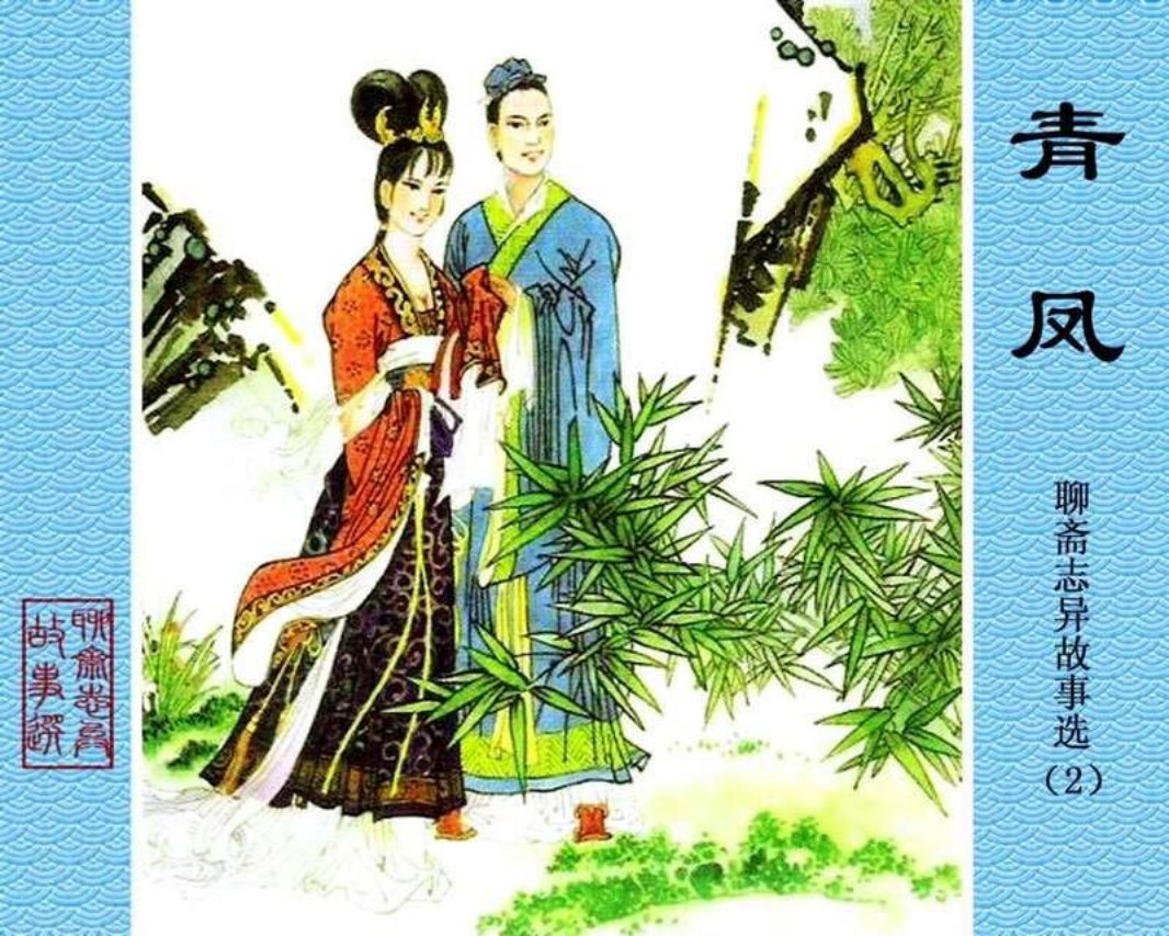 02-青凤 周申 张兆函