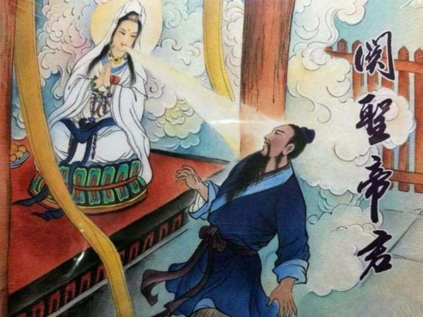 “关羽成圣的故事”连环画《关圣帝君》