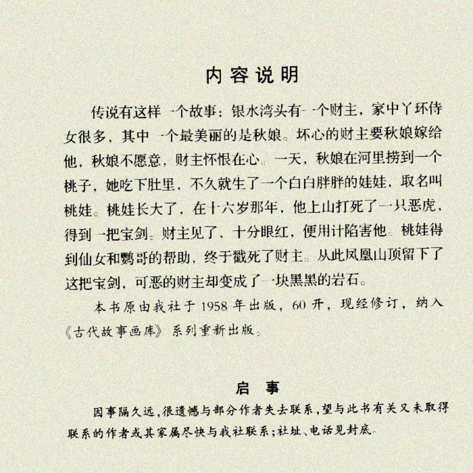 剑的故事（1958版） 李成勋