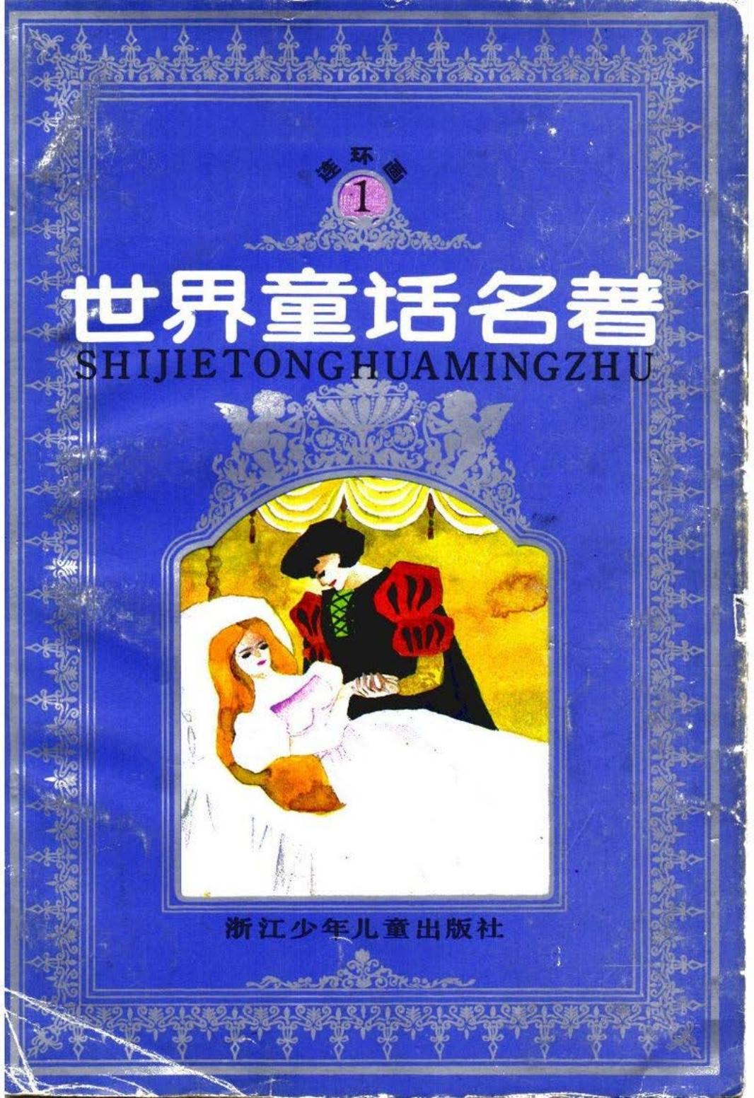1卡里来和笛木乃