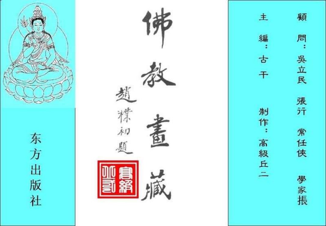阿那律