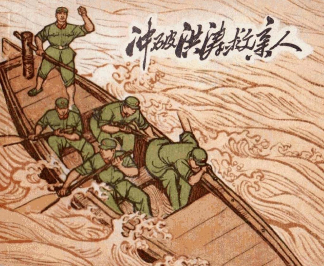《冲破洪涛救亲人》张永太