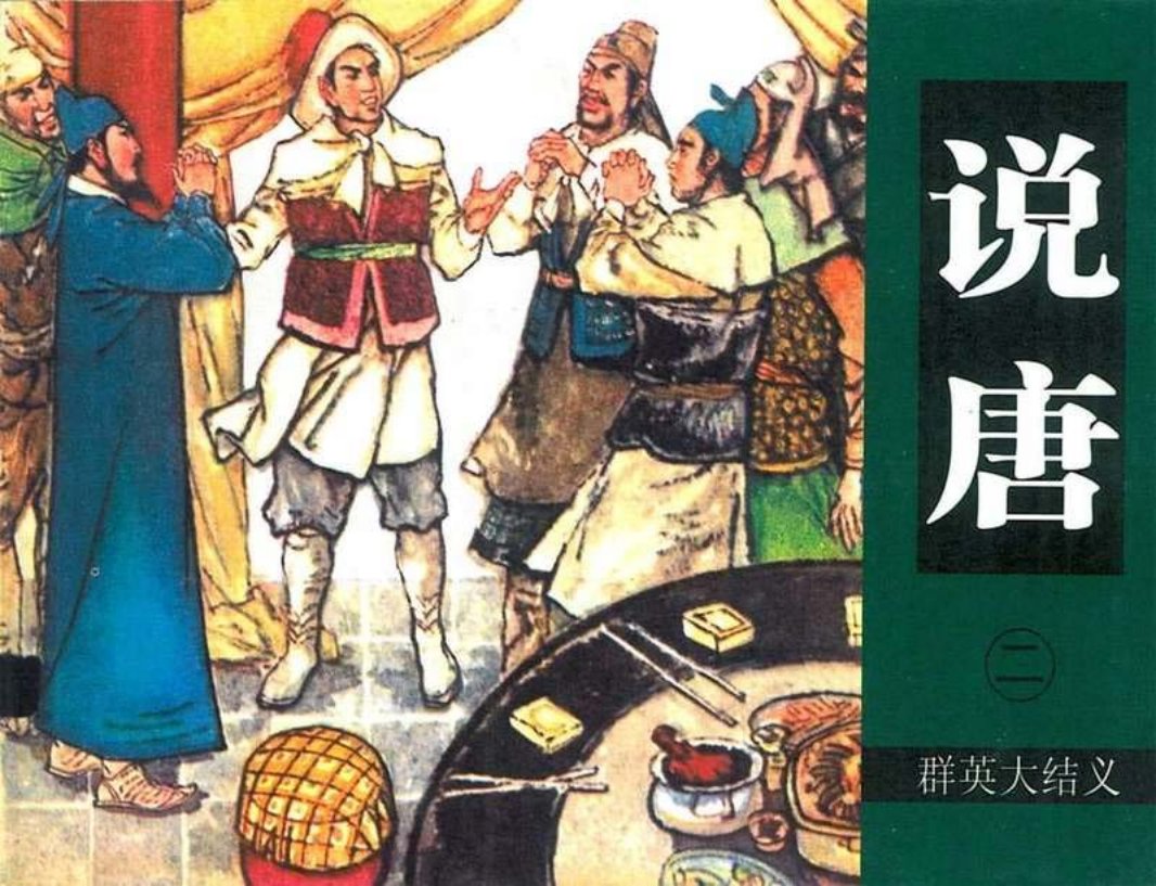 02群英大结义