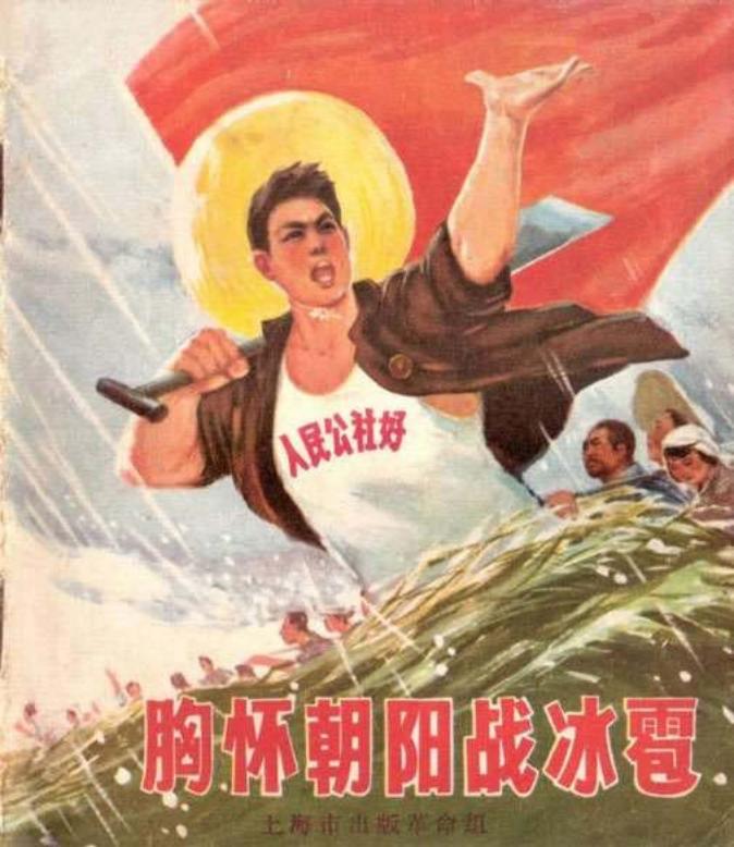 胸怀朝阳战冰雹1024