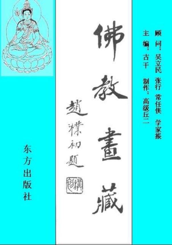 须菩提