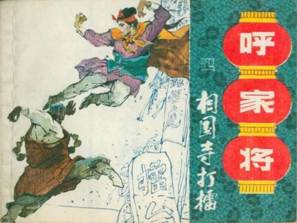 04相国寺打擂