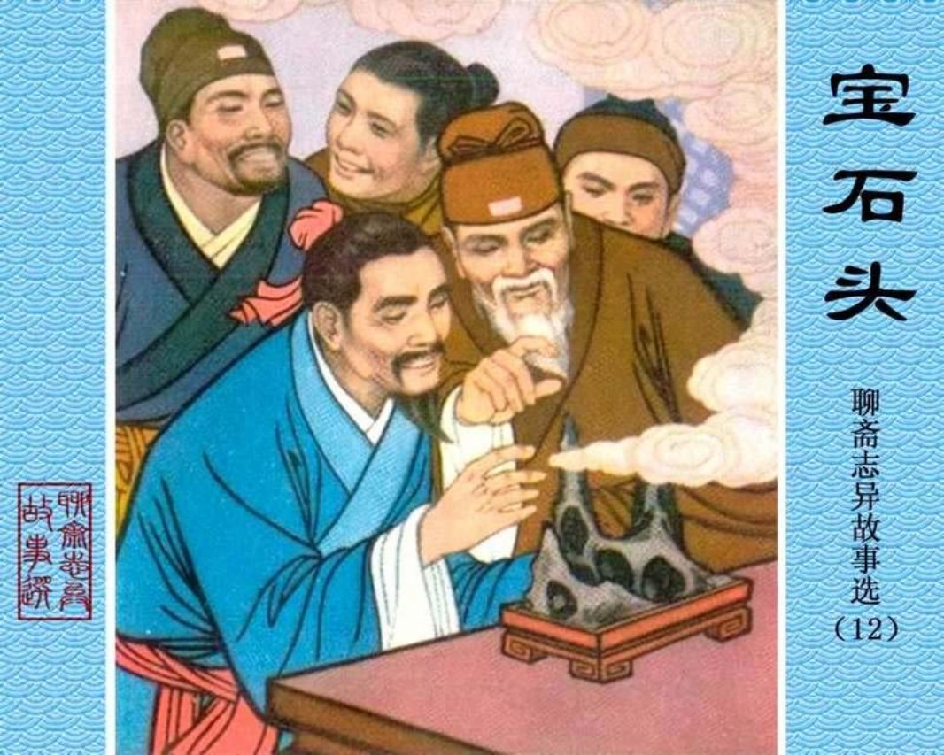 12-宝石头 李学荣