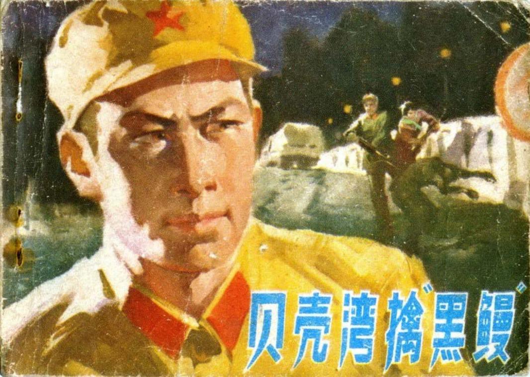 月亮湾擒黑鳗