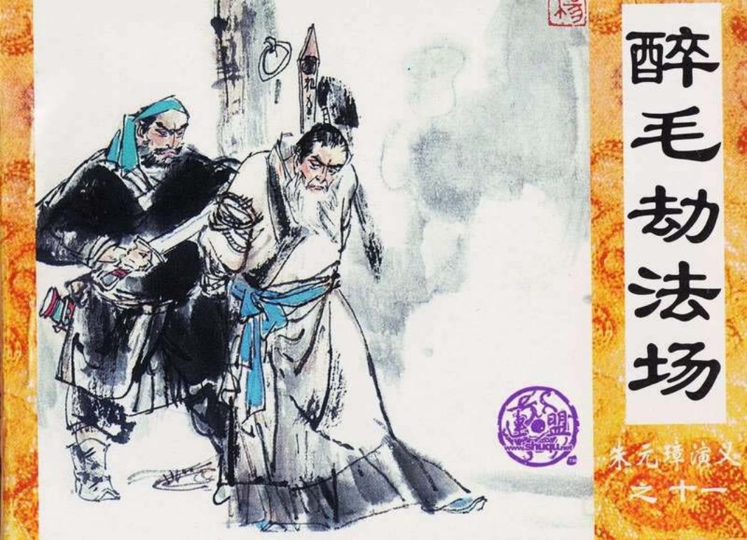 11醉毛劫法场 童介眉 肖钟 邬翎