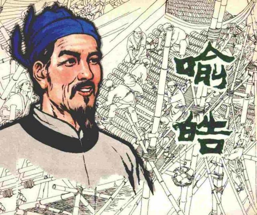 《喻皓》 木经 来汶阳 付伯星