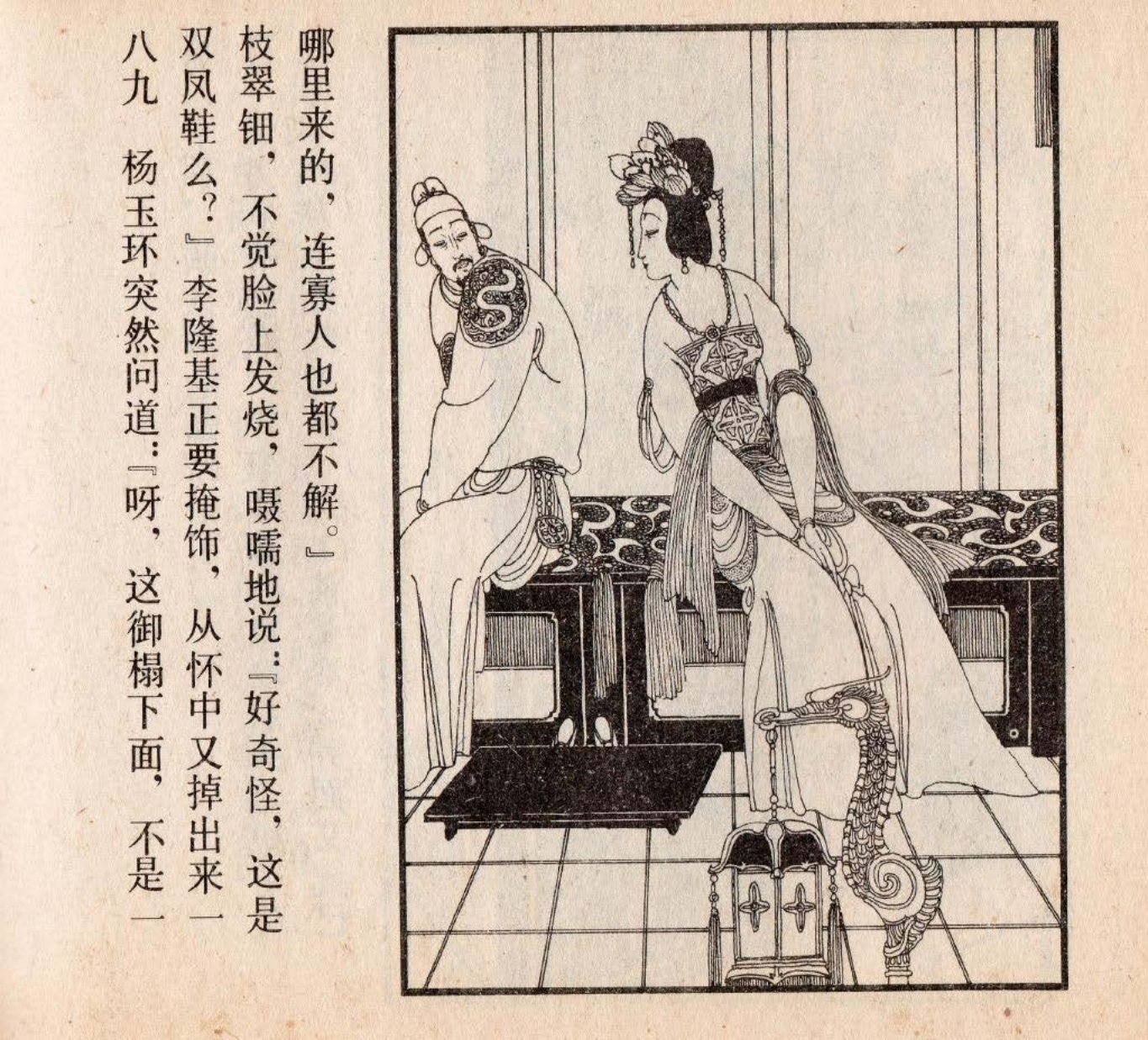 长生殿4