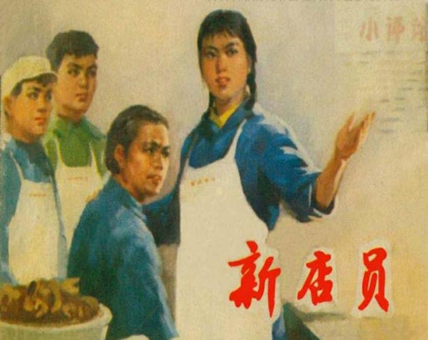 新店员 赶做三百份饭菜的任务