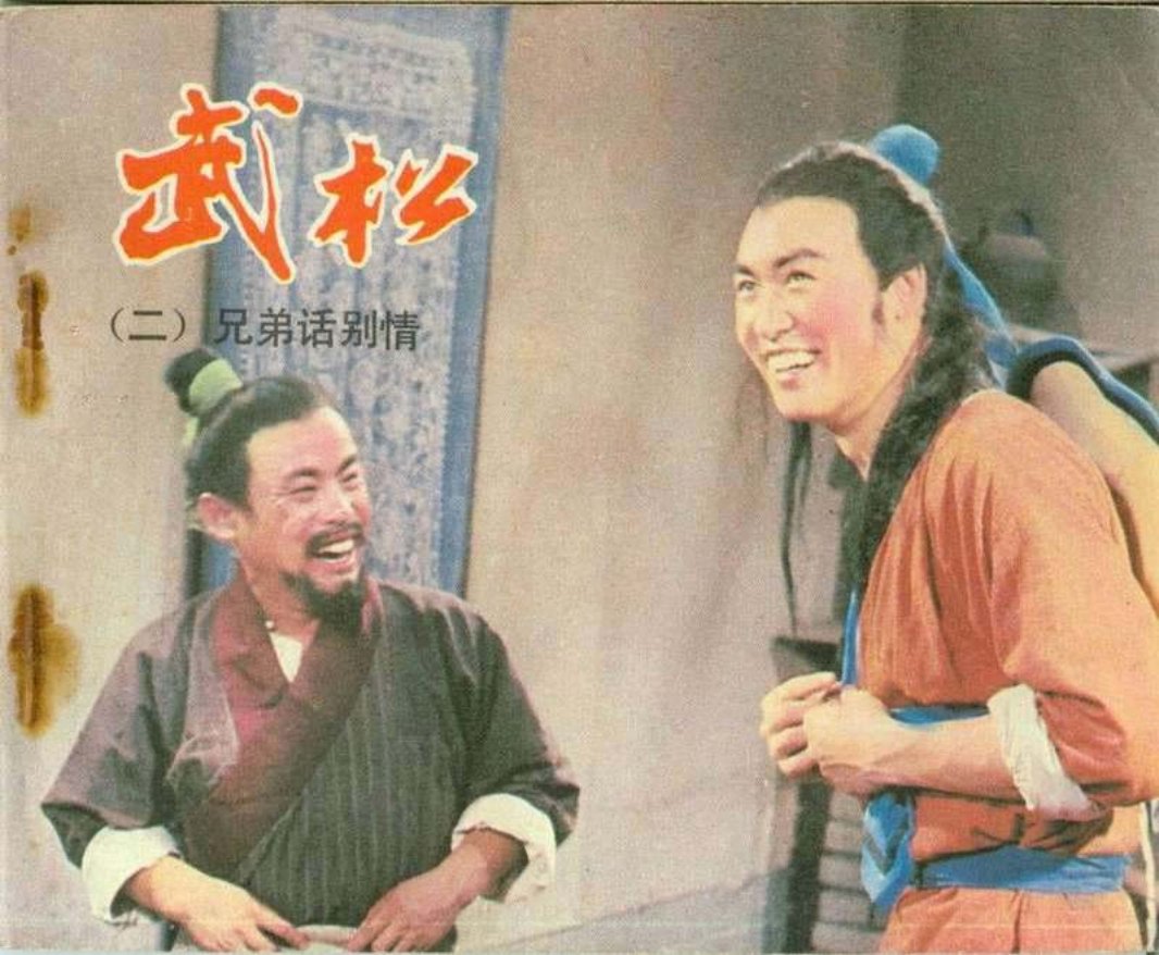 2兄弟话别情