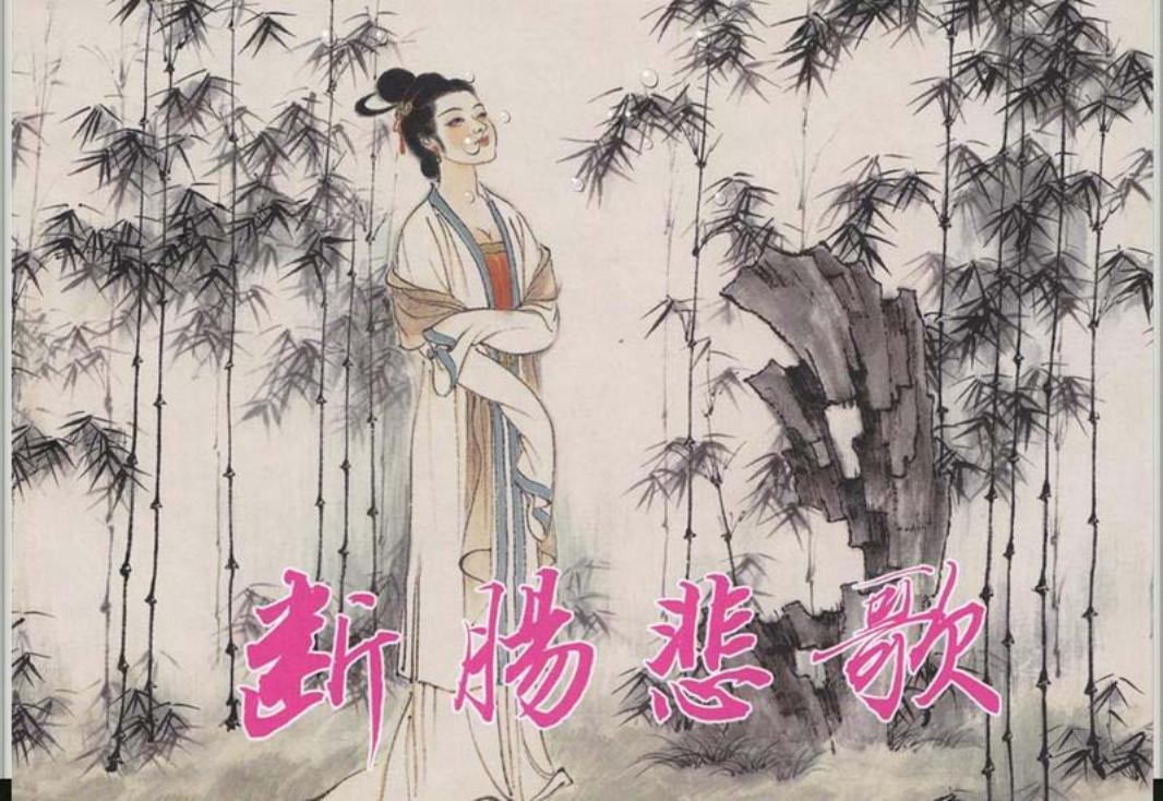 断肠悲歌 匈棣