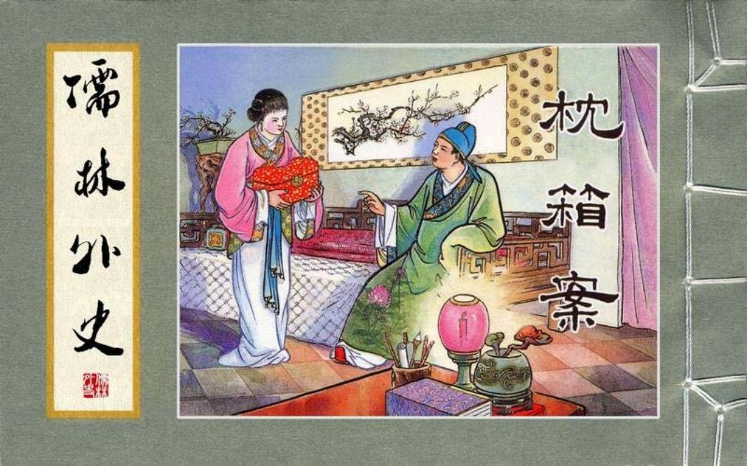 11枕箱案