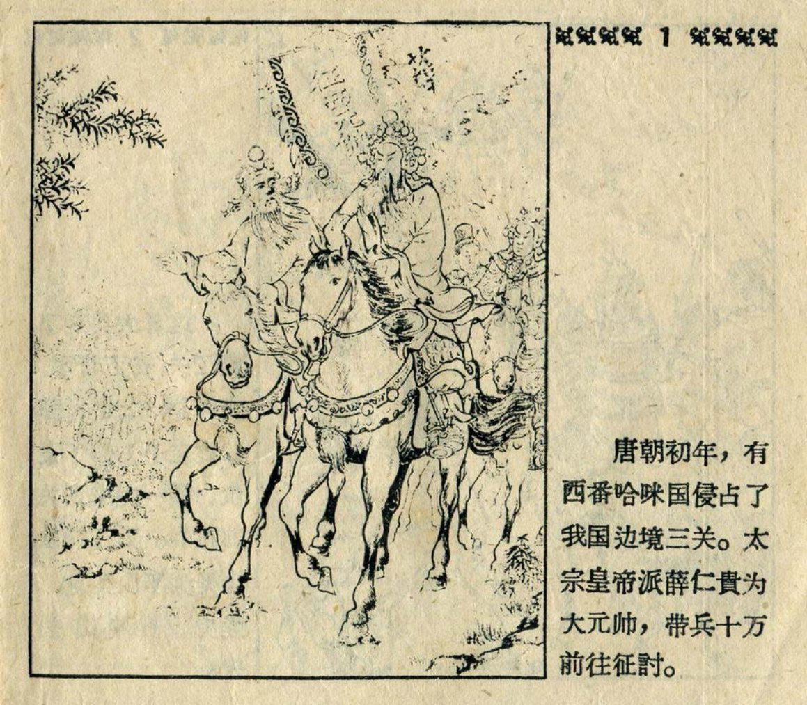 樊梨花 曹同煜