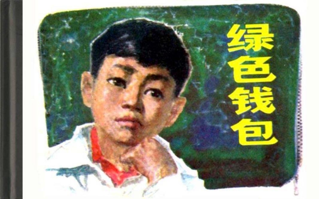 绿色钱包-上美