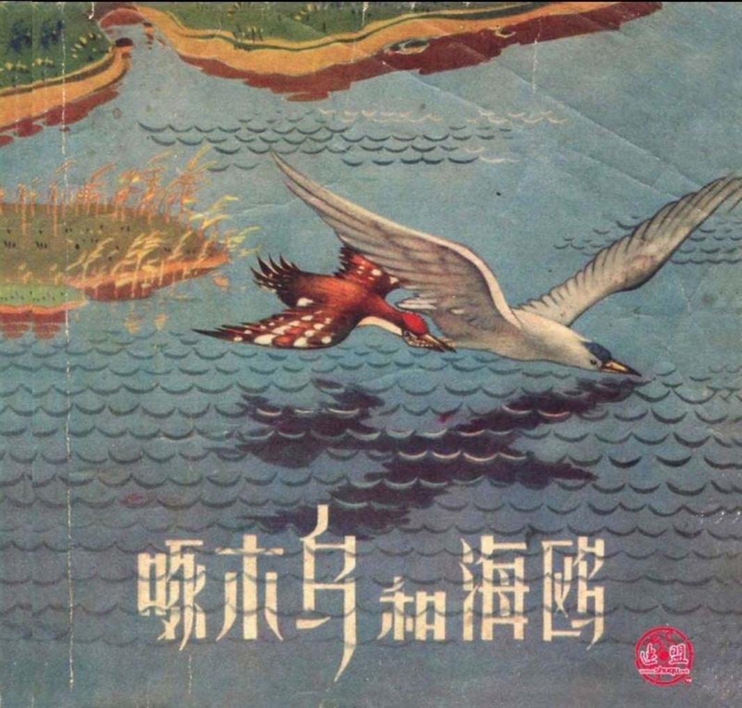 彩绘-啄木鸟和海鸥（方澎彩绘）