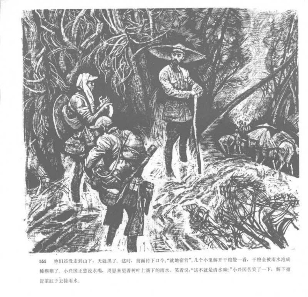 地球的红飘带（下）03