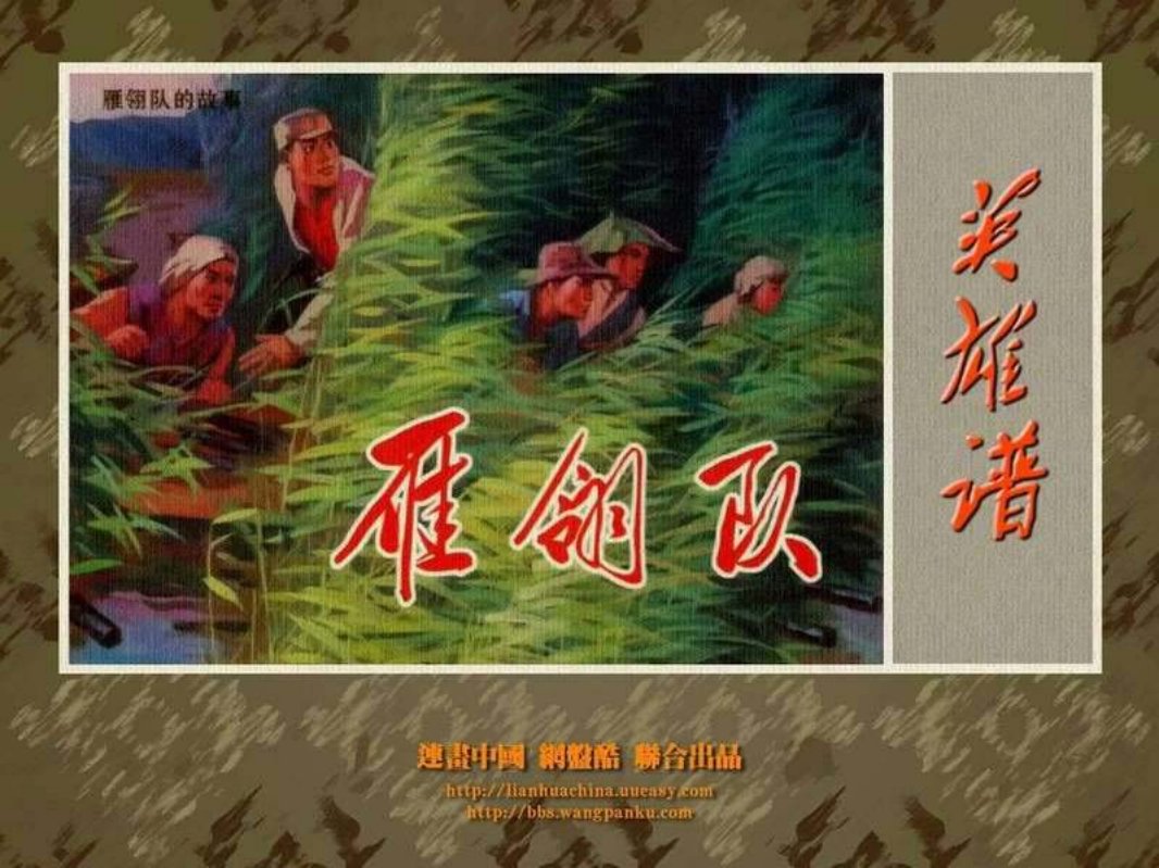 雁翎队 冀中平原，有个天然湖泊一白洋淀