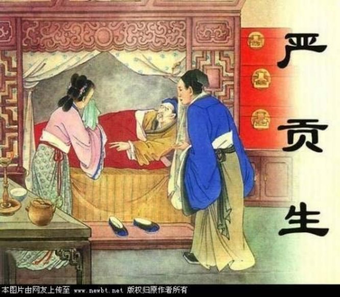 儒林外史05严贡生