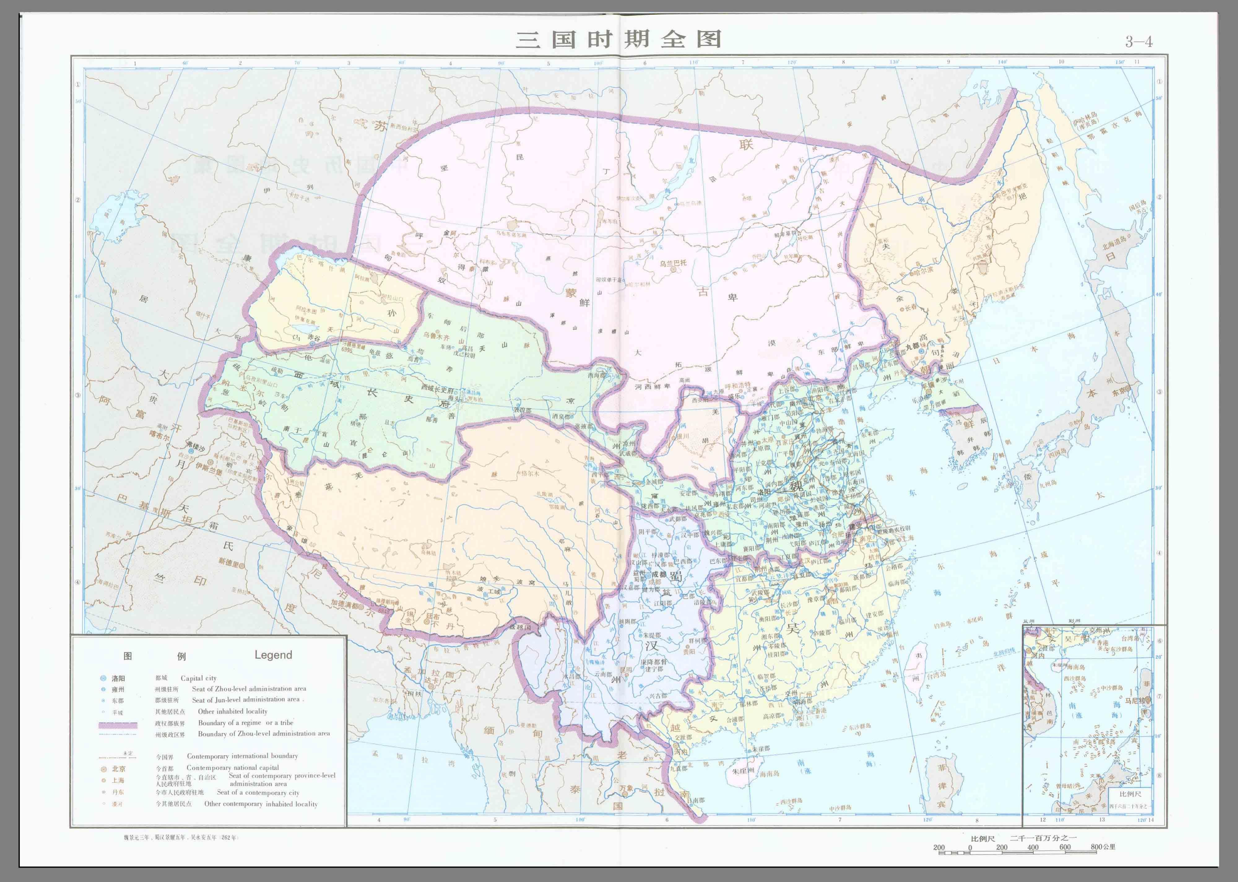 中国历史地图集（图片版）- 07三国