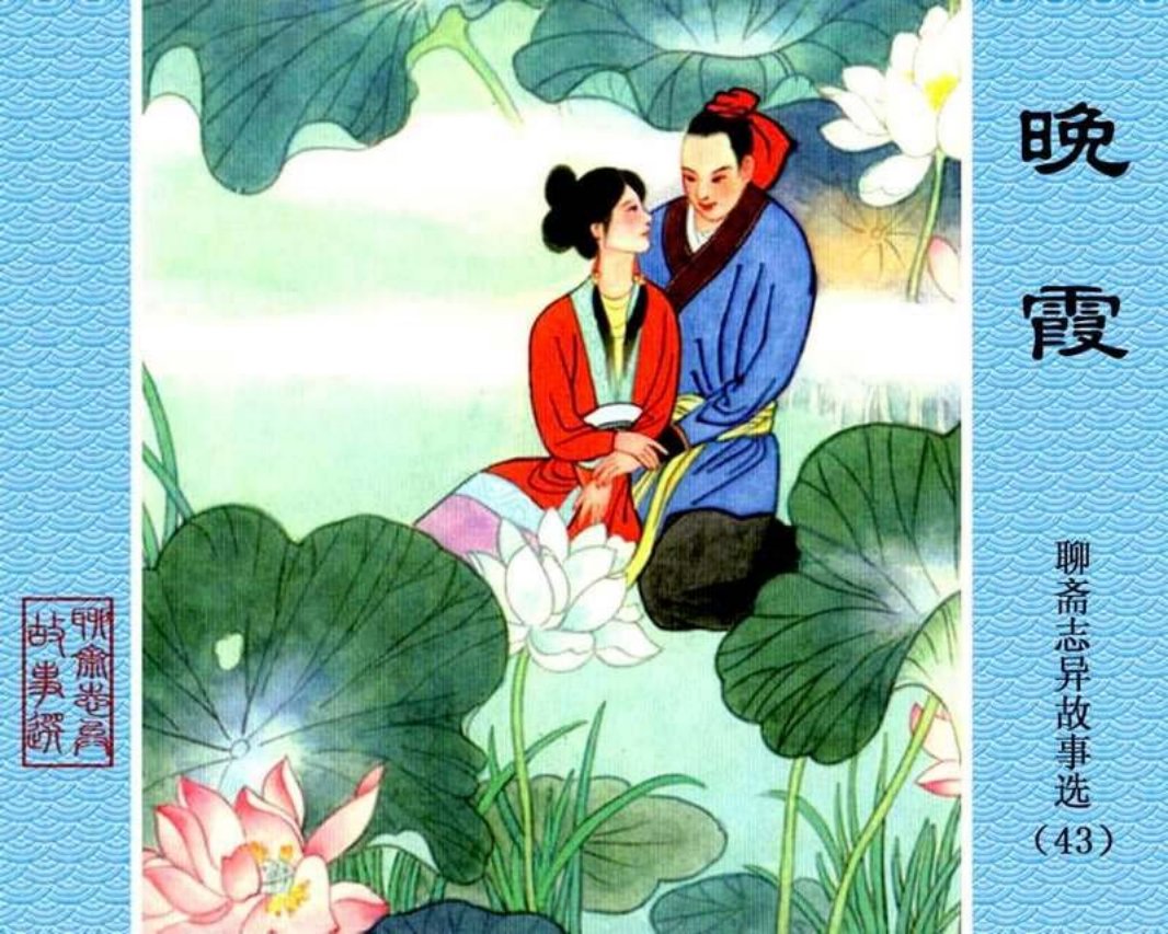 43-晚霞 童继贤 周永生