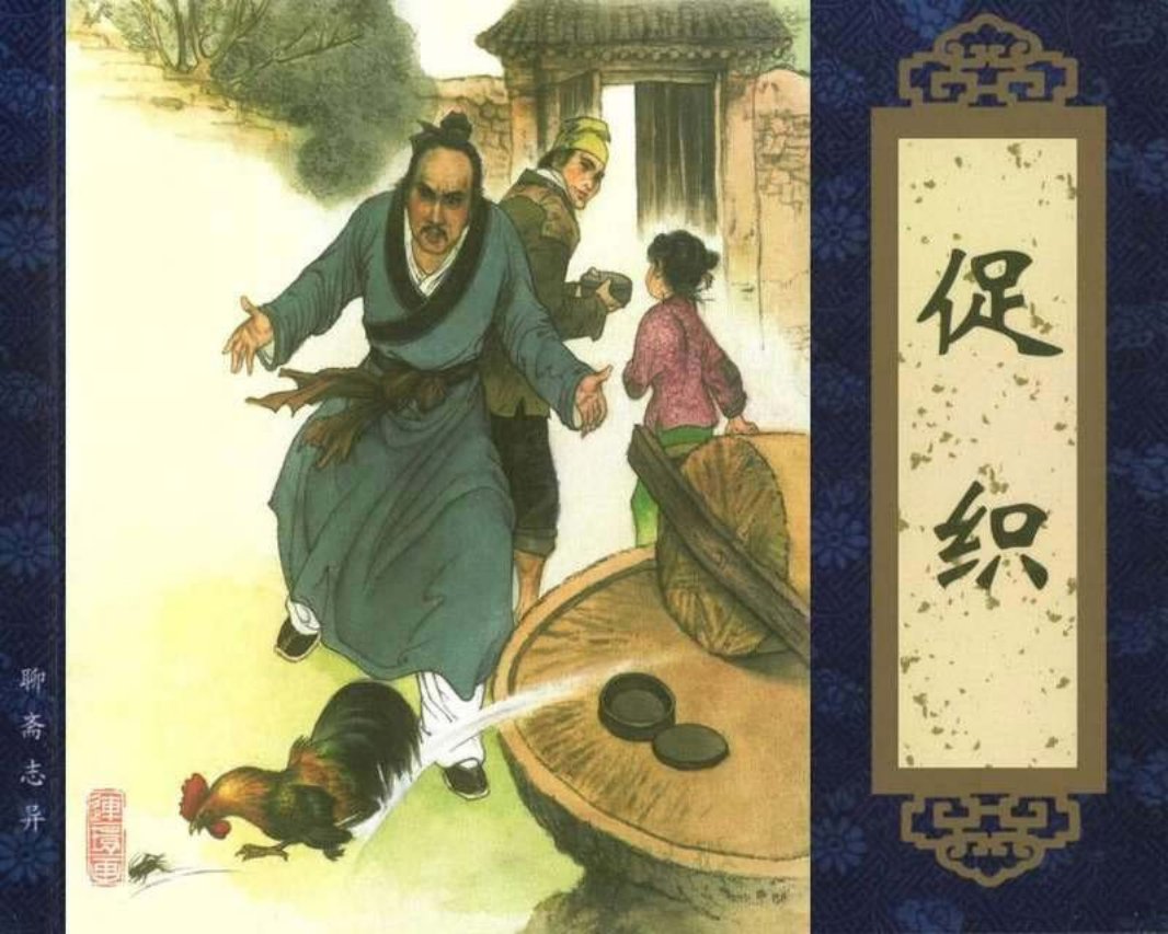 001促织