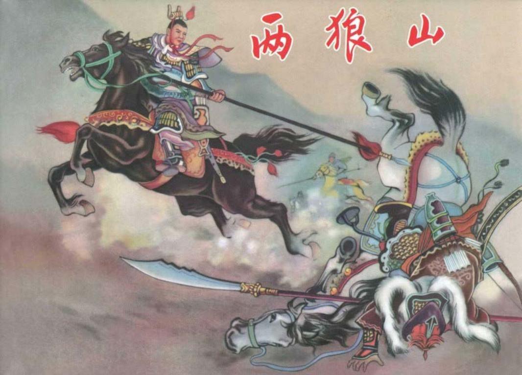 两狼山 陈光镒_
