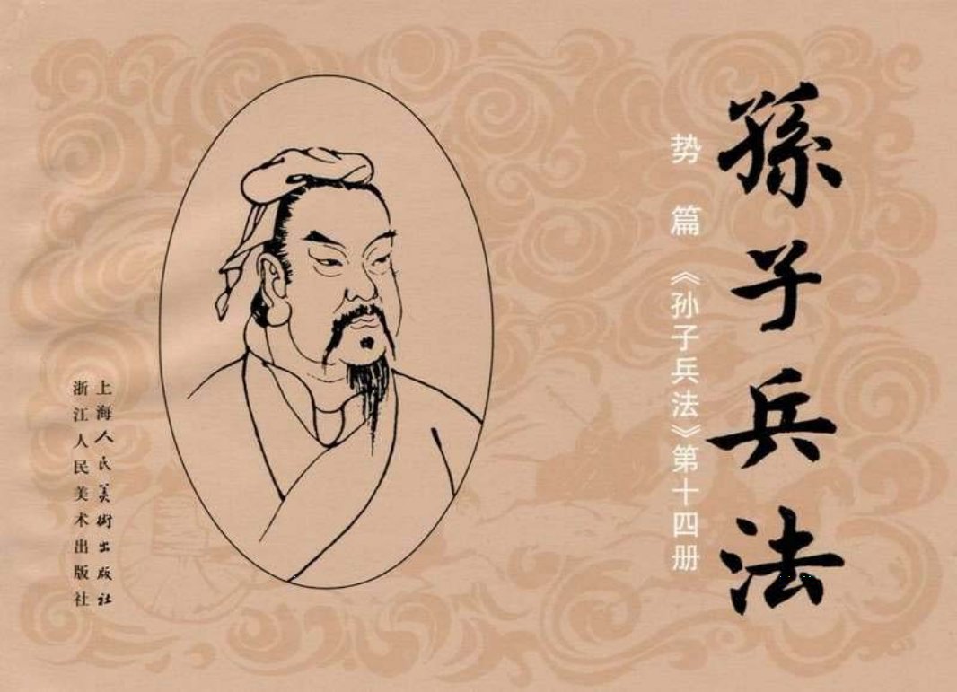 061《势篇：李靖疾扫吐谷浑》