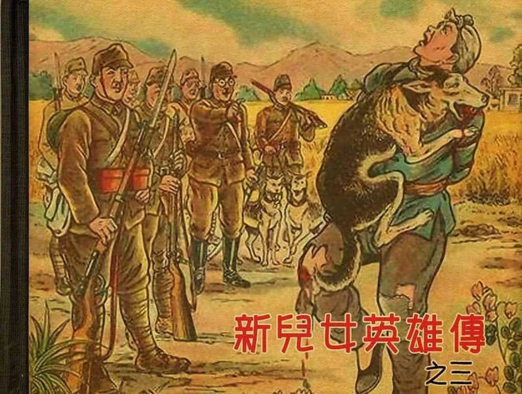 龙纪.新儿女英雄传『之三』张令涛，张之凡