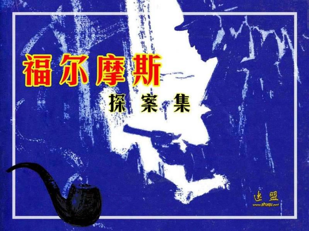 15.雷神桥之谜（民间文艺198507版）