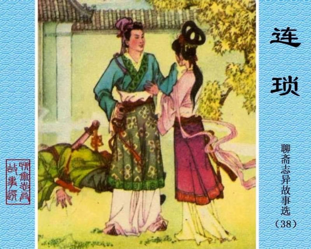 38-连琐