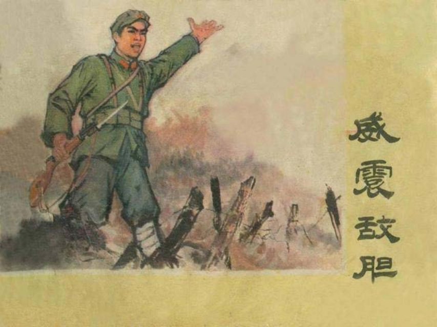 《威震敌胆》