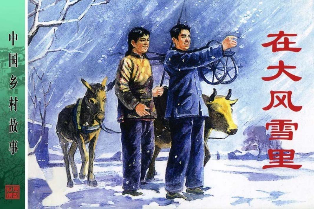 在大风雪里-费龙翔