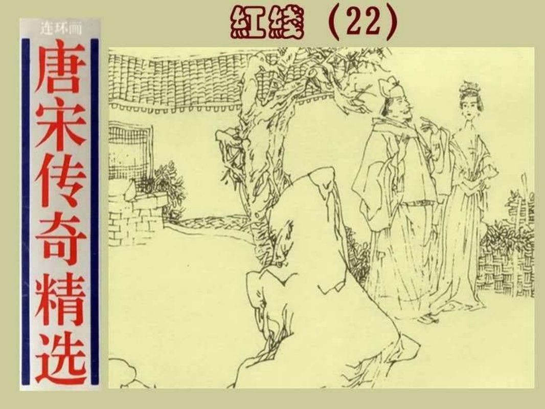 22红线