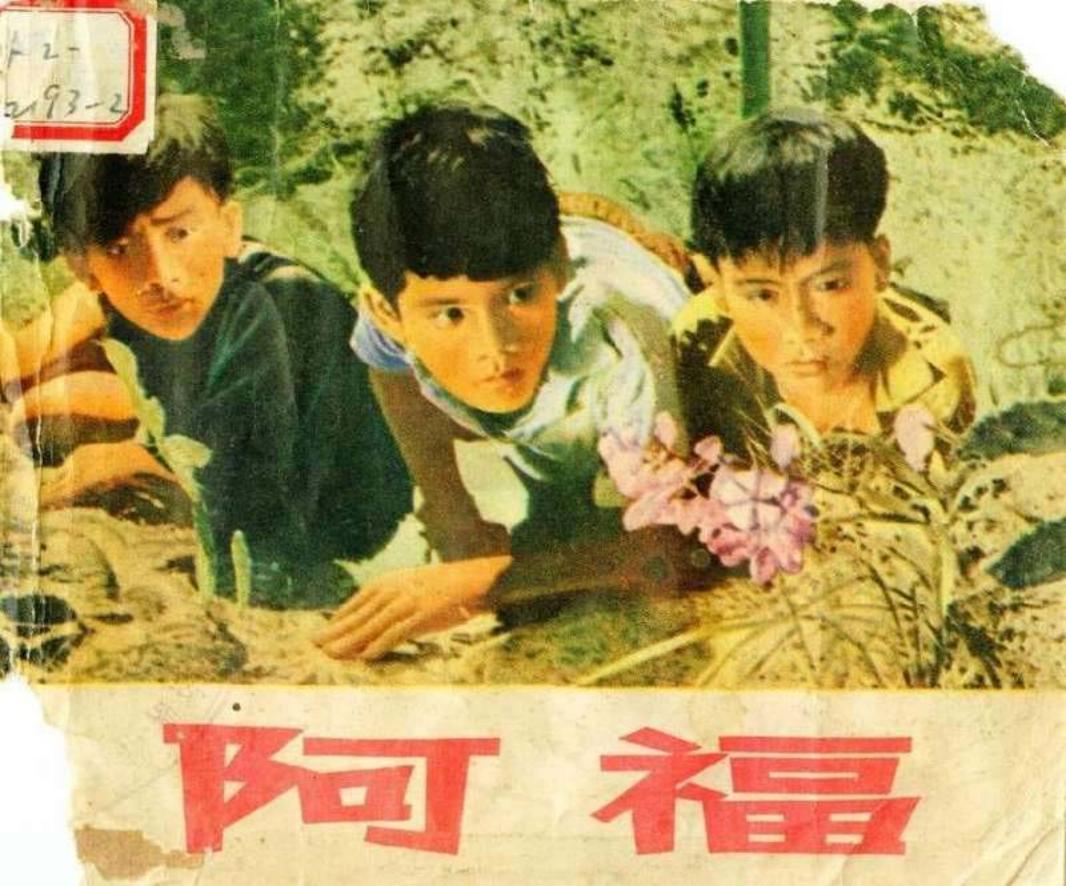 阿福电影版）_