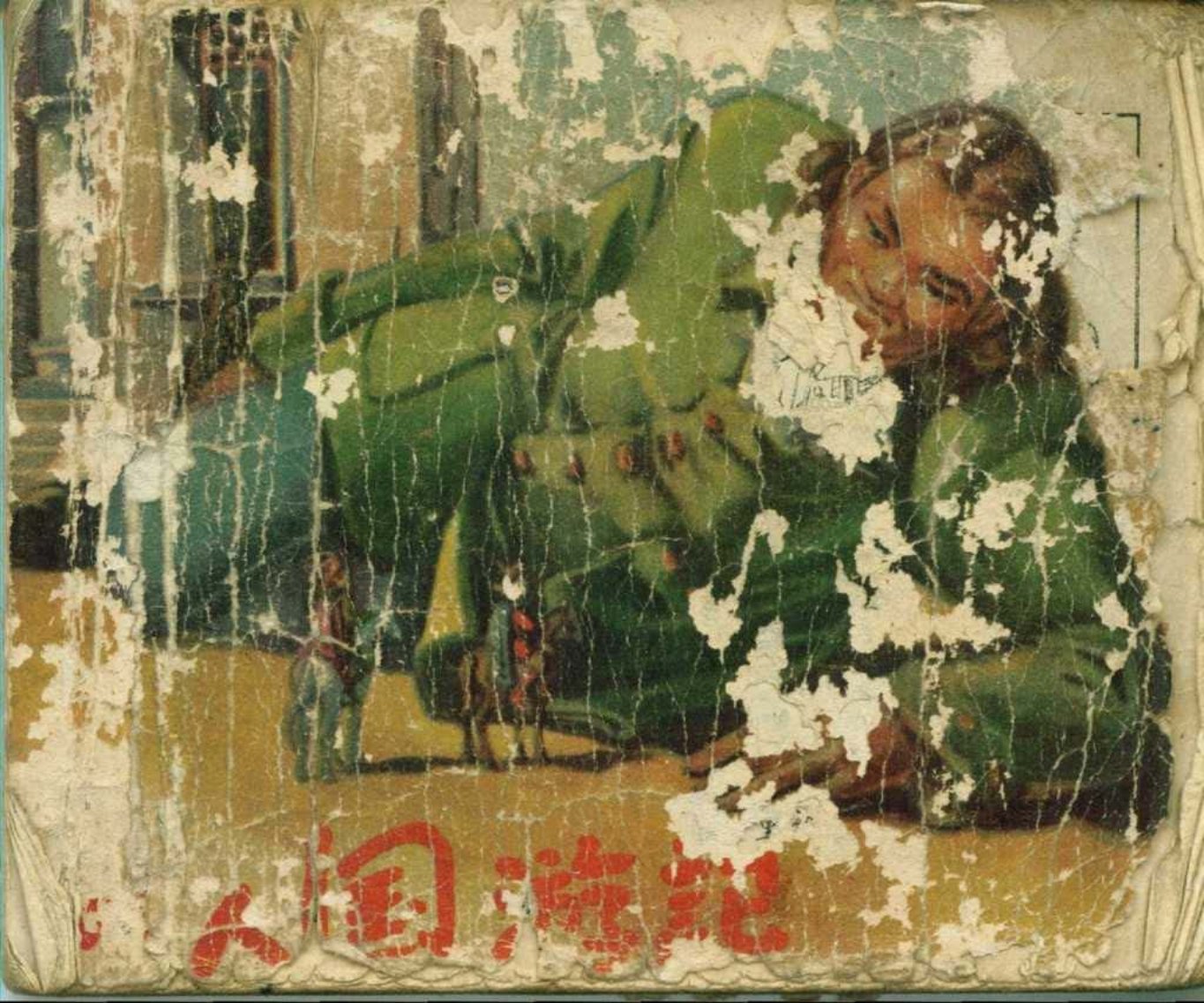 老版故事《小人国游记》