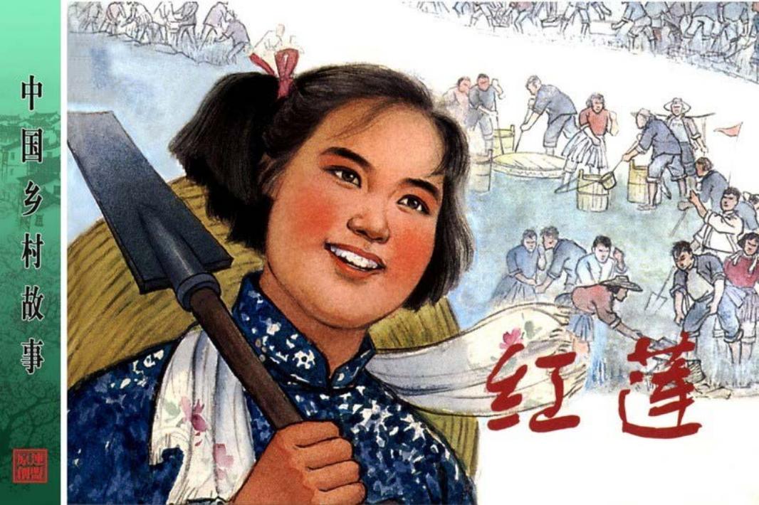 红莲-汪绚秋