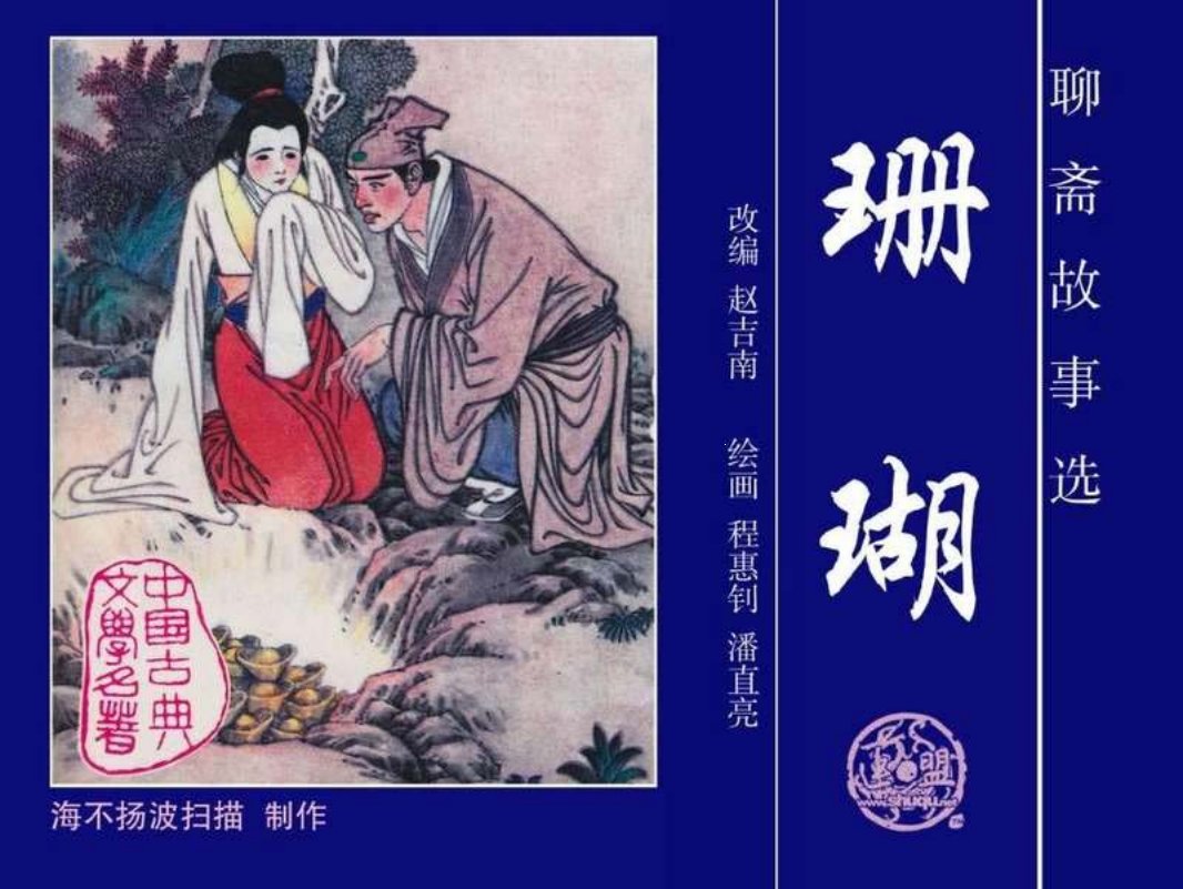 45珊瑚 潘直亮