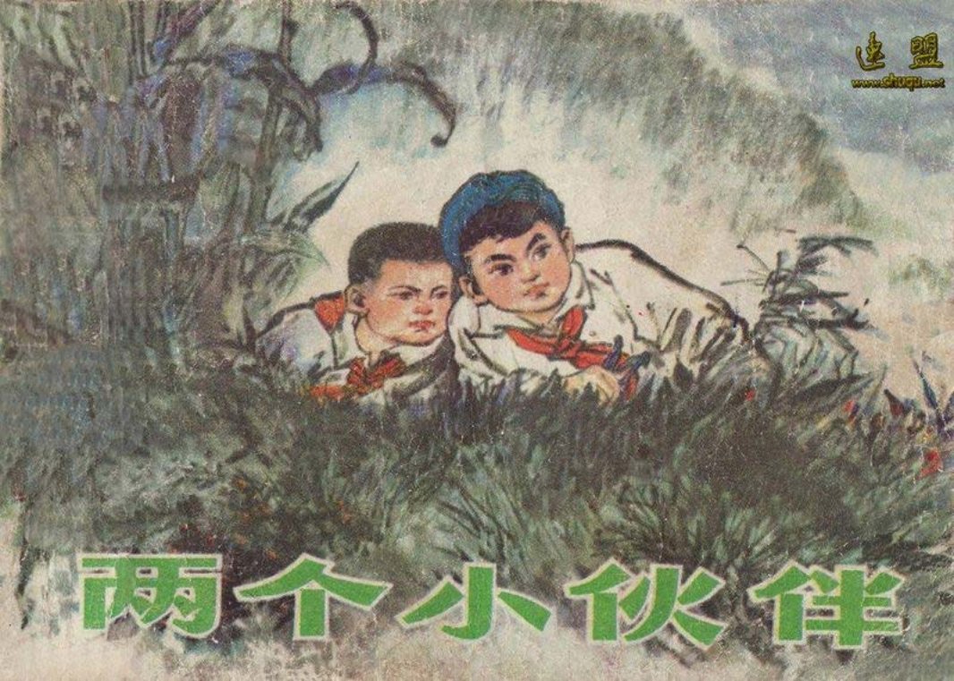 0两个小伙伴
